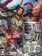 ˫7ͽShin Sangokumusou 7 MoushoudenƳǿmod