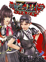 õZ2磨Onechanbara Z2: ChaosLMAO麺V3.0