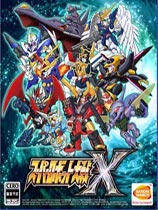 ˴սXSuper Robot Wars Xʮ޸