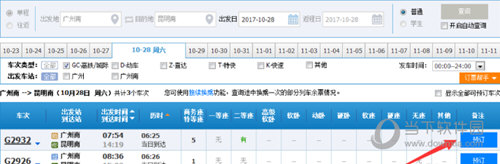 12306ƱθǩƱǩͼĽ