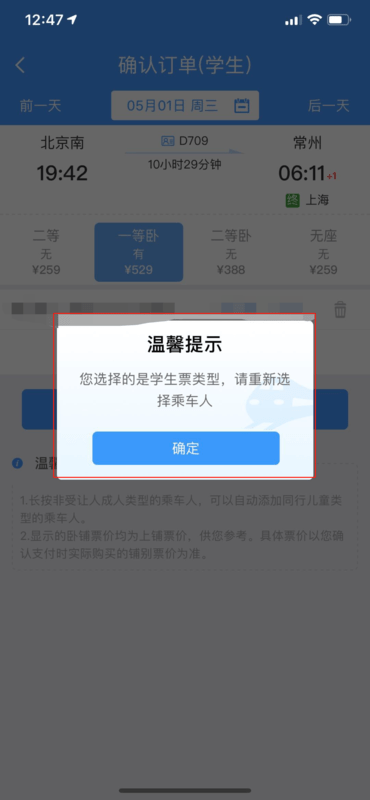 ·12306ôѧƱ ·12306ѧƱķ