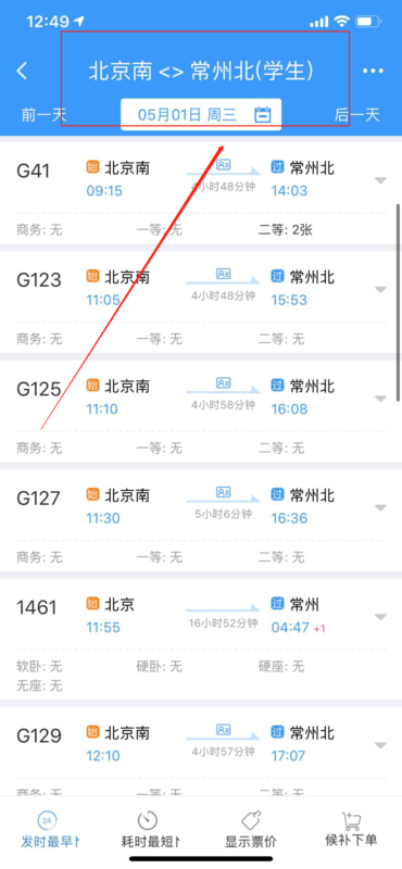 ·12306ôѧƱ ·12306ѧƱķ
