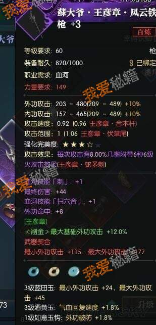逆水寒武林风云录老三怎么打？逆水寒毒云子攻略