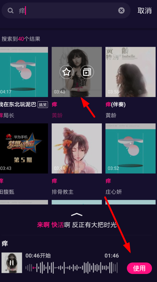 微视怎么加背景音乐？附音乐添加方法介绍