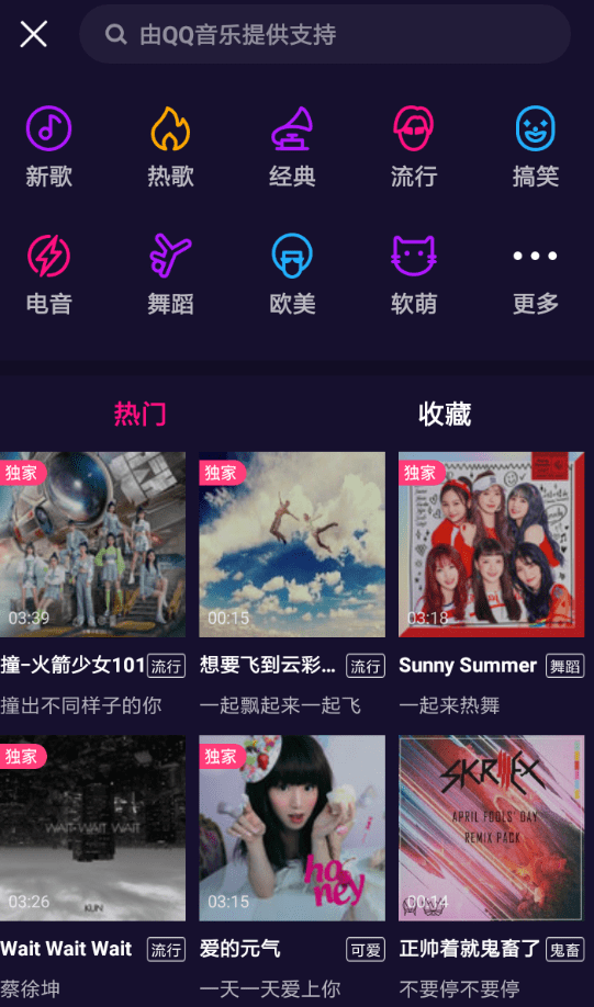 微视怎么加背景音乐？附音乐添加方法介绍