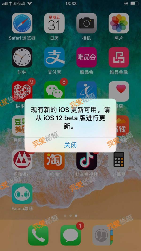 ios 12 bug_ios12޵ʾbug취