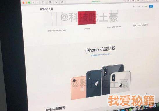 ƻiPhone9Ĺַ_iPhone9Ľ6ɫ