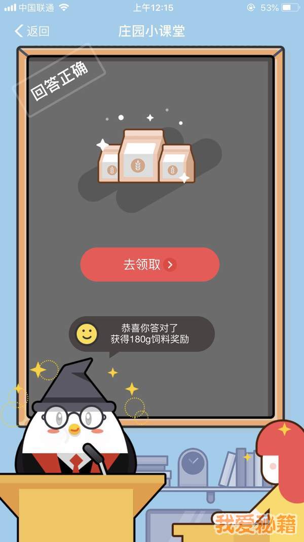 ֧ׯ԰˻ȫյıϷΧ[ͼ]