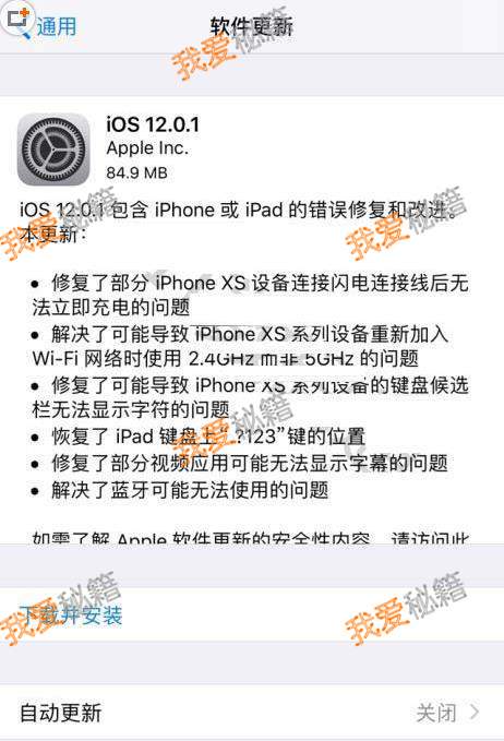 iOS12.0.1ʽһ̼ط