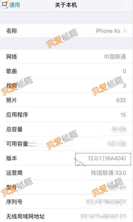 iOS12.0.1ʽһ̼ط