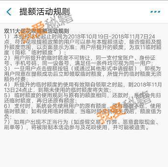 2018֧˫11ô_˫11淨