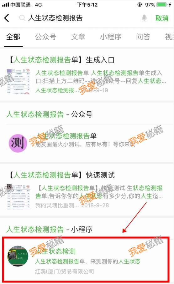 微信人生状态检测游戏入口_人生状态检测报告单生成方法