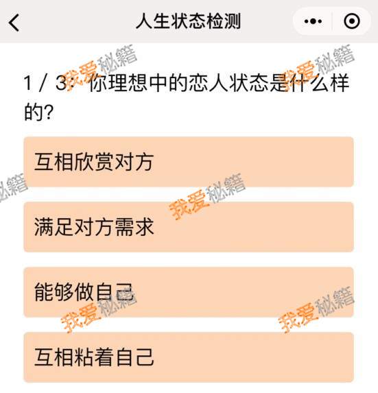 微信人生状态检测游戏入口_人生状态检测报告单生成方法