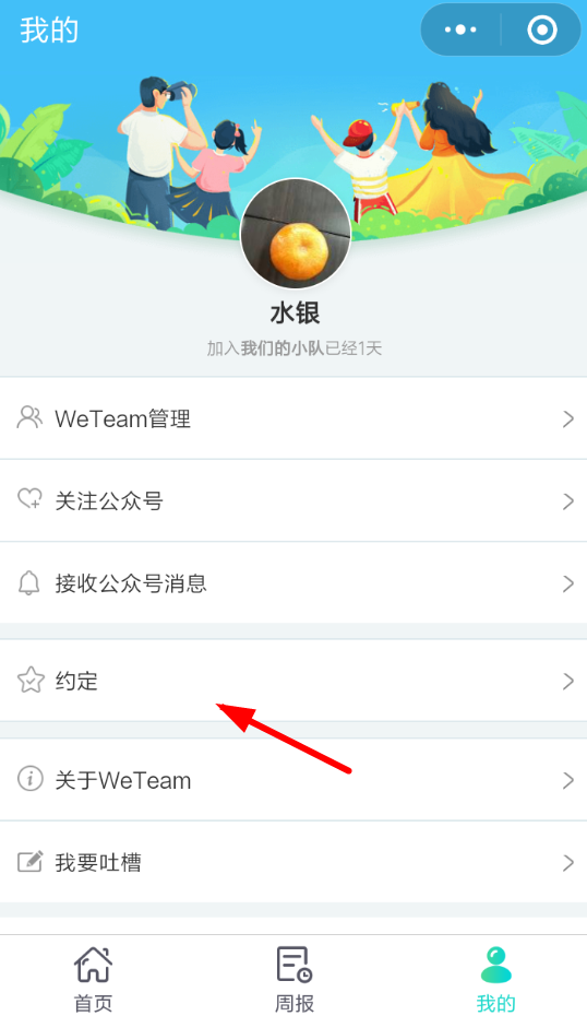 WeTeamνԼ WeTeamԼ̳