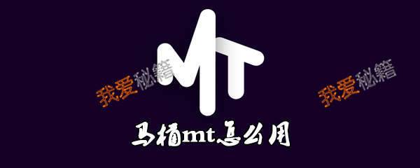 Ͱmtô?Ͱmt淨Ƽ