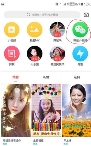 微信朋友圈怎么发30秒视频 朋友圈小视频30秒教程