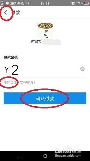 如何用手機支付寶掃一掃功能付款手機支付寶掃一掃付款教程攻略