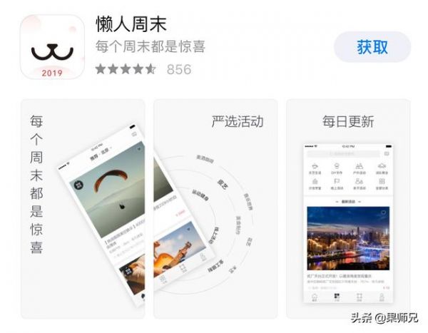 iOSкϵ6APP iPhone10