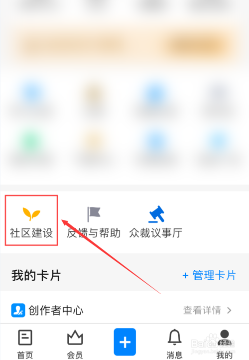 知乎如何查看账号违规记录?知乎查看账号违规记录方法