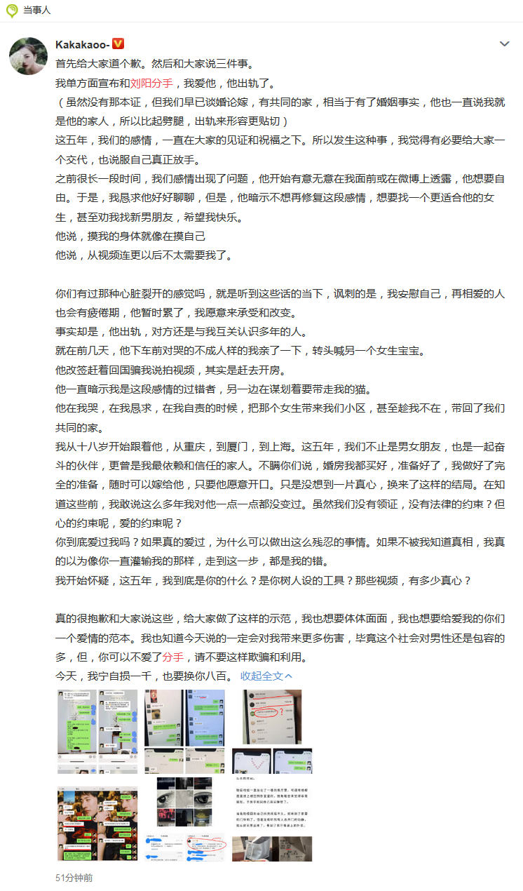 刘阳爱上了这片森林是什么梗?阿沁宣布分手刘阳的半藏森林是谁 刘阳爱上了这片森林是什么梗?阿沁宣布分手刘阳的半藏森林是谁