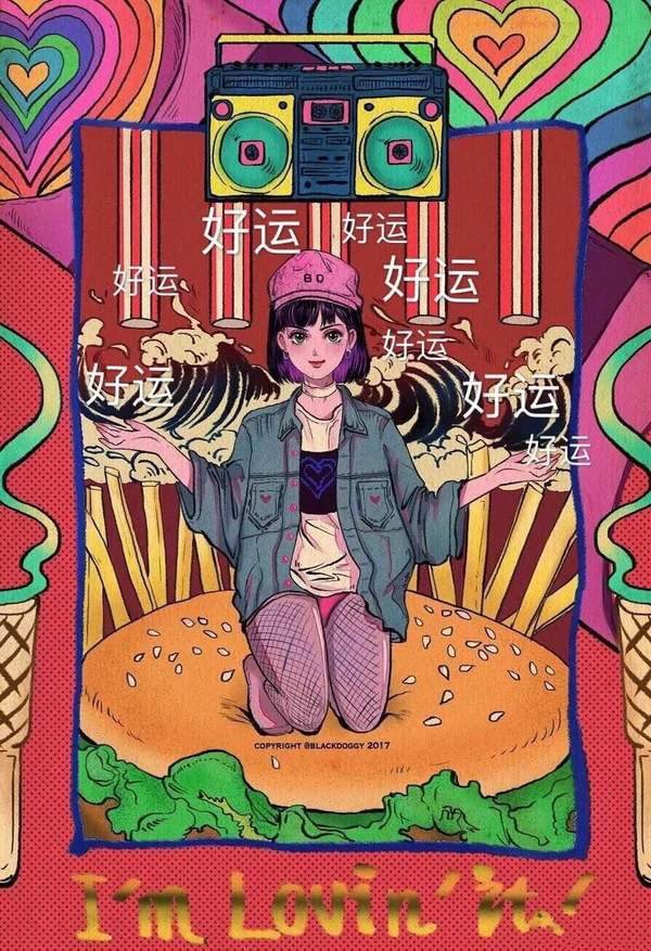 2020暴富壁纸高清 2020暴富好运壁纸高清组图