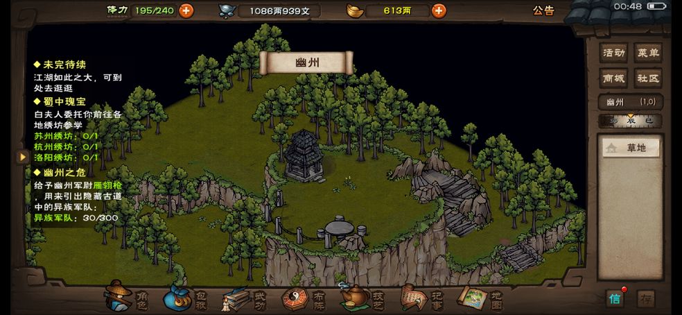 烟雨江湖新天赋妙手空空好不好用