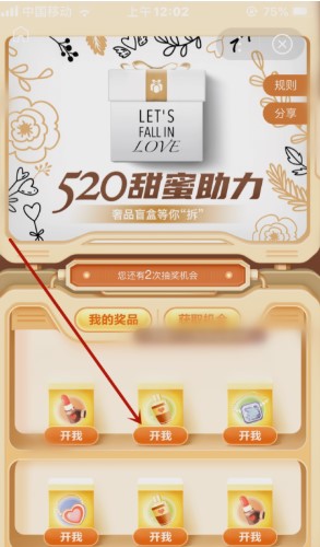 520ʱäлڷٶ520淨[ͼ]ͼƬ4