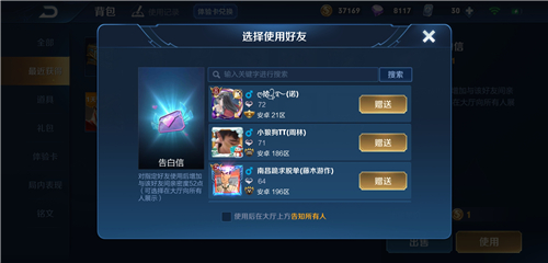 王者荣耀520告白信是什么