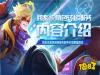 王者荣耀怎么办理转移号 账号转移系统方法