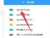 手机腾讯文档怎么转换word 转换word方法