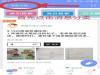 晓黑板如何看到别人的作业 看到别人的作业方法