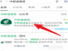 中国邮政app积分怎么获得 中国邮政积分获得方法