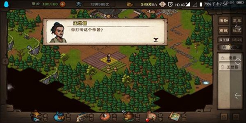 烟雨江湖修为怎么计算