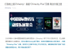 CJ 2020ƳչᡰChinaJoy Plus 
