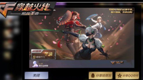 cf手游国风少女子涵价格是多少