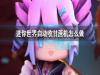硷Զոô