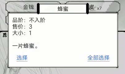 红尘问剑炼器怎么做