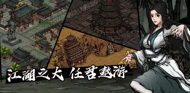 《烟雨江湖》分筋错骨获得攻略