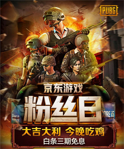 Ƶ羺װɱPUBGϷ˿