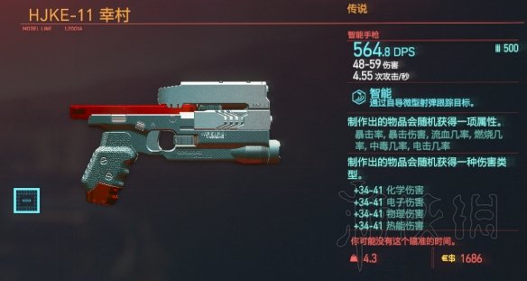 賽博朋克2077傳奇武器圖紙收集攻略傳奇武器設計圖在哪