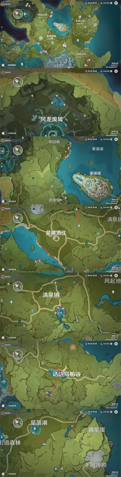 原神风车菊地图位置图片
