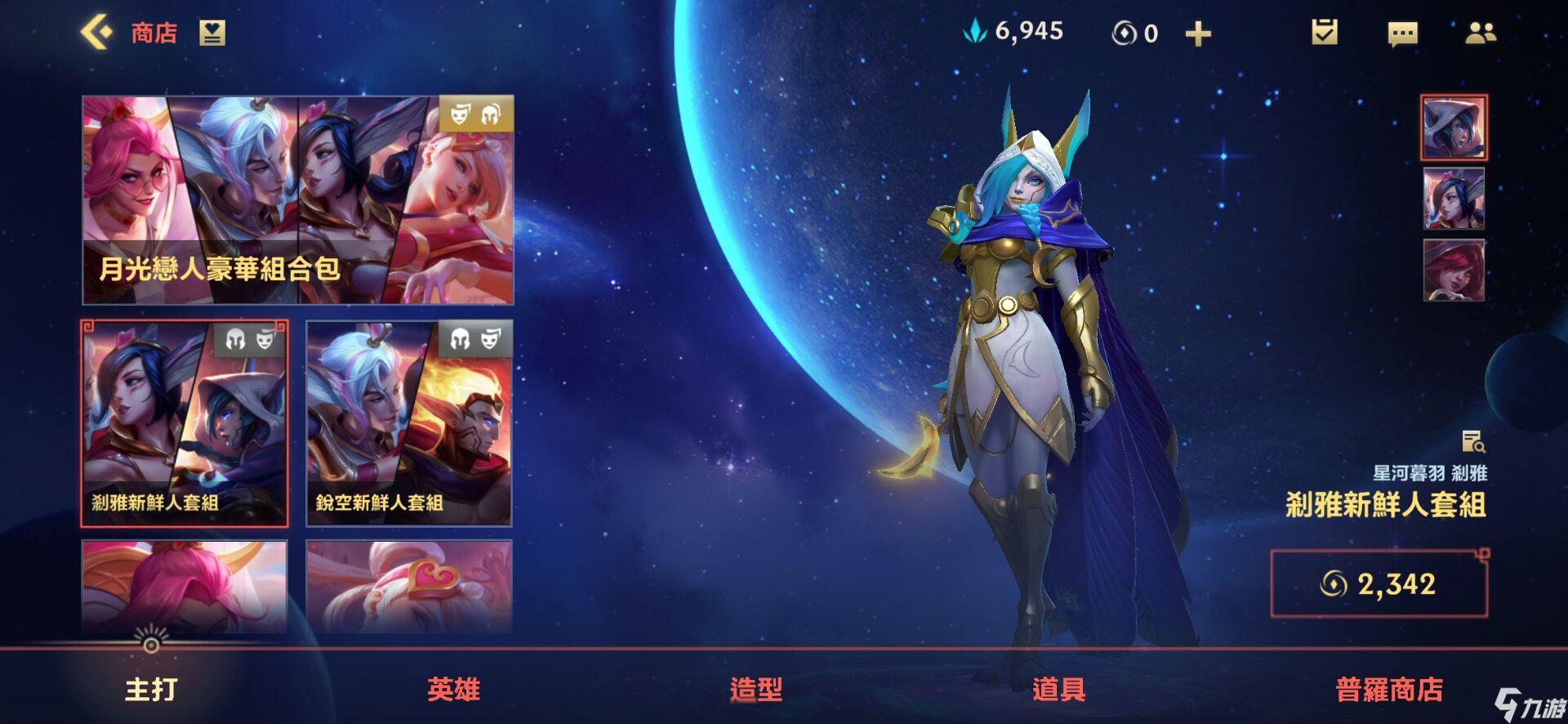 英雄联盟手游霞怎么玩lol手游霞玩法技巧