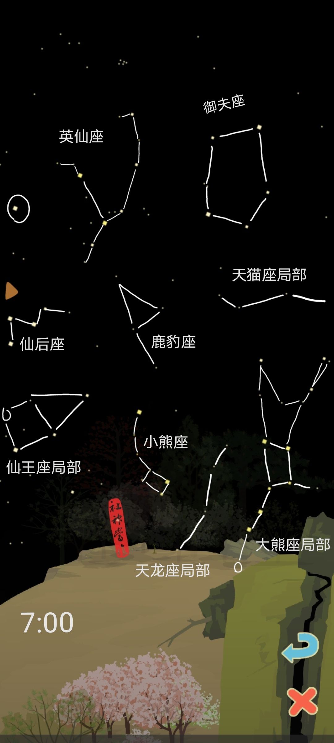 春季星座图高清图片