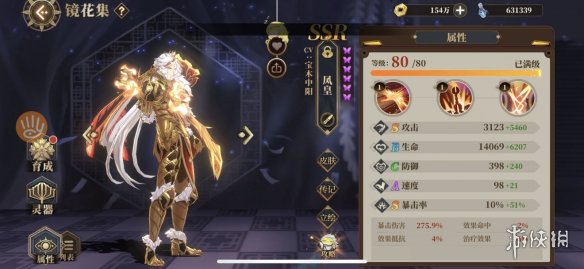 游侠网