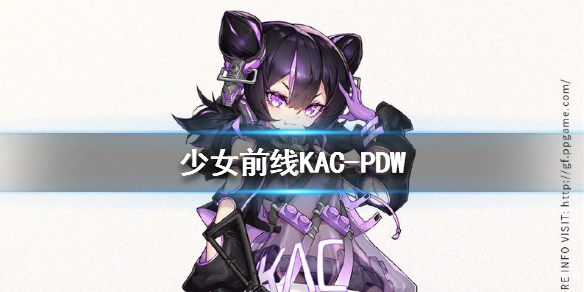 ŮǰKAC-PDW