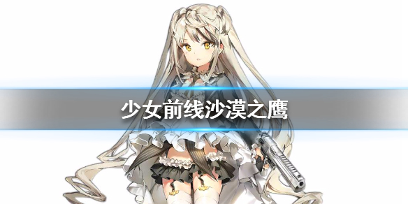 ŮǰɳĮ֮ӥ