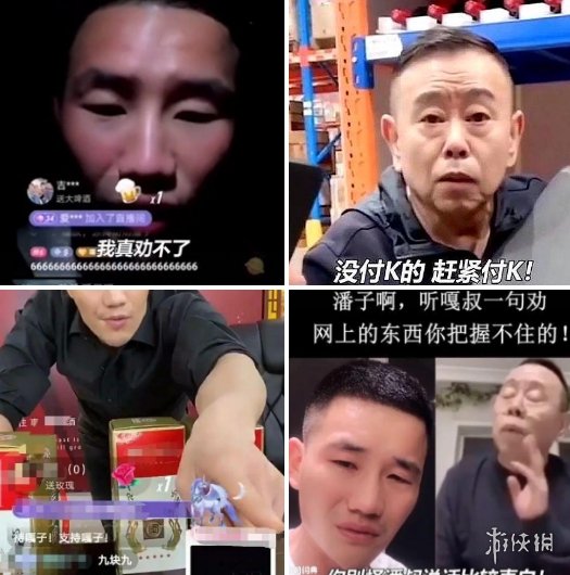 中华美德故事潘嘎之交图片