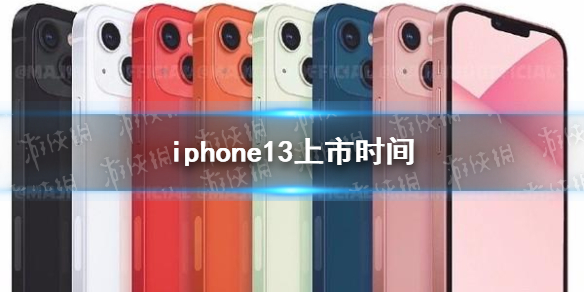 iphone13Ԥʱ iphone13ʲôʱ