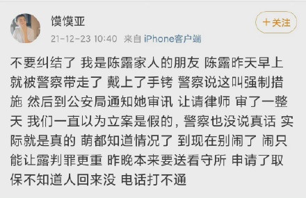上海警方回应陈露案图片