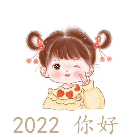 2022孕妇跨年卡通图片图片